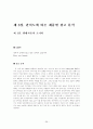 관여도에 따른 제품별 광고 분석 논문 (SWOT, 3C, TPC 분석 ) 26페이지