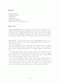 관여도에 따른 제품별 광고 분석 논문 (SWOT, 3C, TPC 분석 ) 29페이지
