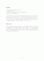 관여도에 따른 제품별 광고 분석 논문 (SWOT, 3C, TPC 분석 ) 31페이지