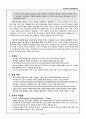 구성주의와 초등과학교육 2페이지