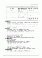 구성주의와 초등과학교육 5페이지