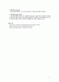 뇌성마비의 정의와 분류 5페이지