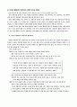 국어과 창의성 계발 모형 4페이지