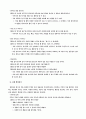 국어과 창의성 계발 모형 5페이지