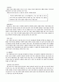 국어과 창의성 계발 모형 6페이지