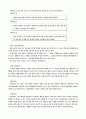 국어과 창의성 계발 모형 7페이지