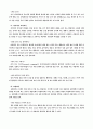 국어과 창의성 계발 모형 9페이지