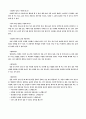 국어과 창의성 계발 모형 10페이지