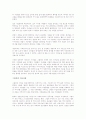 삼성을 생각한다를 읽고 - 김용철 변호사의 삼성이야기 4페이지