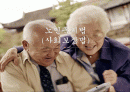 노인복지법(파워포인트 자료) 1페이지