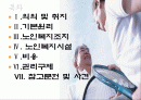 노인복지법(파워포인트 자료) 2페이지