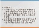 노인복지법(파워포인트 자료) 4페이지