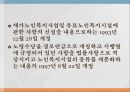 노인복지법(파워포인트 자료) 5페이지