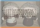 노인복지법(파워포인트 자료) 6페이지