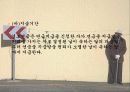 노인복지법(파워포인트 자료) 12페이지