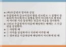 노인복지법(파워포인트 자료) 13페이지