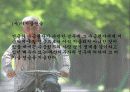 노인복지법(파워포인트 자료) 14페이지