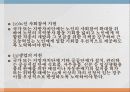 노인복지법(파워포인트 자료) 15페이지