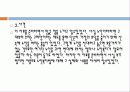 노인복지법(파워포인트 자료) 28페이지
