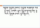 노인복지법(파워포인트 자료) 31페이지