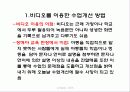 (수업개선)비디오와 체크리스트를 활용한 수업개선방안 3페이지
