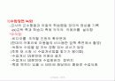 (수업개선)비디오와 체크리스트를 활용한 수업개선방안 4페이지