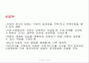 (수업개선)비디오와 체크리스트를 활용한 수업개선방안 7페이지
