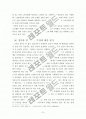 [A+받은레포트]복수노조 허용 및 노조전임자 임금지급금지문제, 경희대 석사 레포트 9페이지
