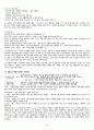 정서 및 행동장애 행동장애 자폐성 장애 배설장애 내면화 장애 외현화 장애 정서장애 13페이지