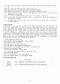 정서 및 행동장애 행동장애 자폐성 장애 배설장애 내면화 장애 외현화 장애 정서장애 35페이지