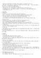 정서 및 행동장애 행동장애 자폐성 장애 배설장애 내면화 장애 외현화 장애 정서장애 40페이지