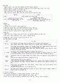 정서 및 행동장애 행동장애 자폐성 장애 배설장애 내면화 장애 외현화 장애 정서장애 42페이지