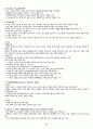 정서 및 행동장애 행동장애 자폐성 장애 배설장애 내면화 장애 외현화 장애 정서장애 48페이지