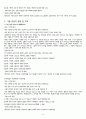 정서 및 행동장애 행동장애 자폐성 장애 배설장애 내면화 장애 외현화 장애 정서장애 77페이지