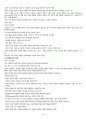 정서 및 행동장애 행동장애 자폐성 장애 배설장애 내면화 장애 외현화 장애 정서장애 79페이지