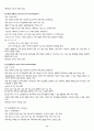정서 및 행동장애 행동장애 자폐성 장애 배설장애 내면화 장애 외현화 장애 정서장애 80페이지