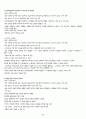 정서 및 행동장애 행동장애 자폐성 장애 배설장애 내면화 장애 외현화 장애 정서장애 83페이지