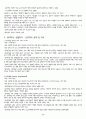정서 및 행동장애 행동장애 자폐성 장애 배설장애 내면화 장애 외현화 장애 정서장애 86페이지