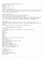 정서 및 행동장애 행동장애 자폐성 장애 배설장애 내면화 장애 외현화 장애 정서장애 91페이지