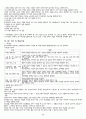 정서 및 행동장애 행동장애 자폐성 장애 배설장애 내면화 장애 외현화 장애 정서장애 96페이지