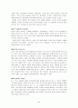 [독후감/서평/요약] 역사란 무엇인가?  2페이지