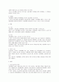 직장폐쇄의 요건과 효과에 대하여 3페이지
