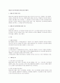 취업규칙 불이익변경의 판단기준에 대하여 1페이지