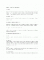 통상임금 산정기초임금 개념에 대하여 1페이지