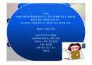 [인간행동과 사회환경]중 장년기 에 관한 이론,문제,특징, 사례등 분석 정리 7페이지