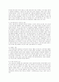 세종시 논란에 대한 찬반의견과 세종시 수정안의 필요성과 문제점에 대한 시사점 9페이지