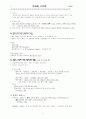 방사선사 국가고시 이론 정리집 4페이지