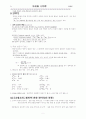 방사선사 국가고시 이론 정리집 9페이지