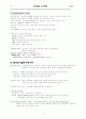 방사선사 국가고시 이론 정리집 15페이지