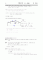 방사선사 국가고시 이론 정리집 35페이지